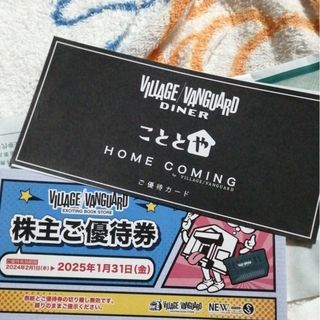 ヴィレッジバンガード優待券12000円分　優待カード付き(ショッピング)