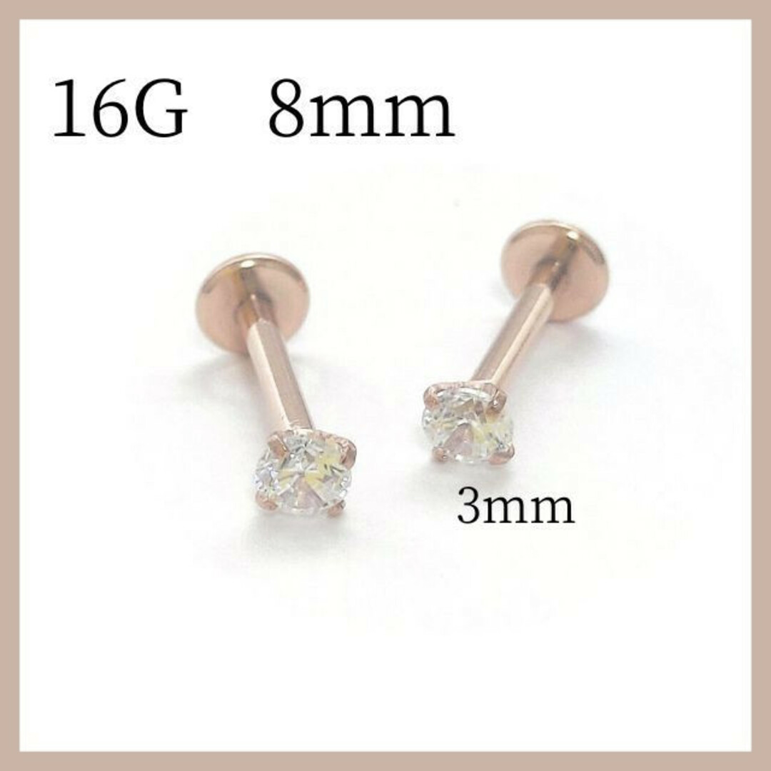 ボディピアス　ジュエルピアス　ピンクゴールド16Gシャフト8ｍｍ　ジュエル3ｍｍ レディースのアクセサリー(ピアス)の商品写真