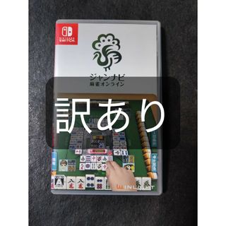 ジャンナビ麻雀オンライン　訳あり(家庭用ゲームソフト)