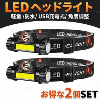 LED ヘッドライト USB 充電 小型 軽量 防水 ２個 釣り キャンプ 登山(ライト/ランタン)