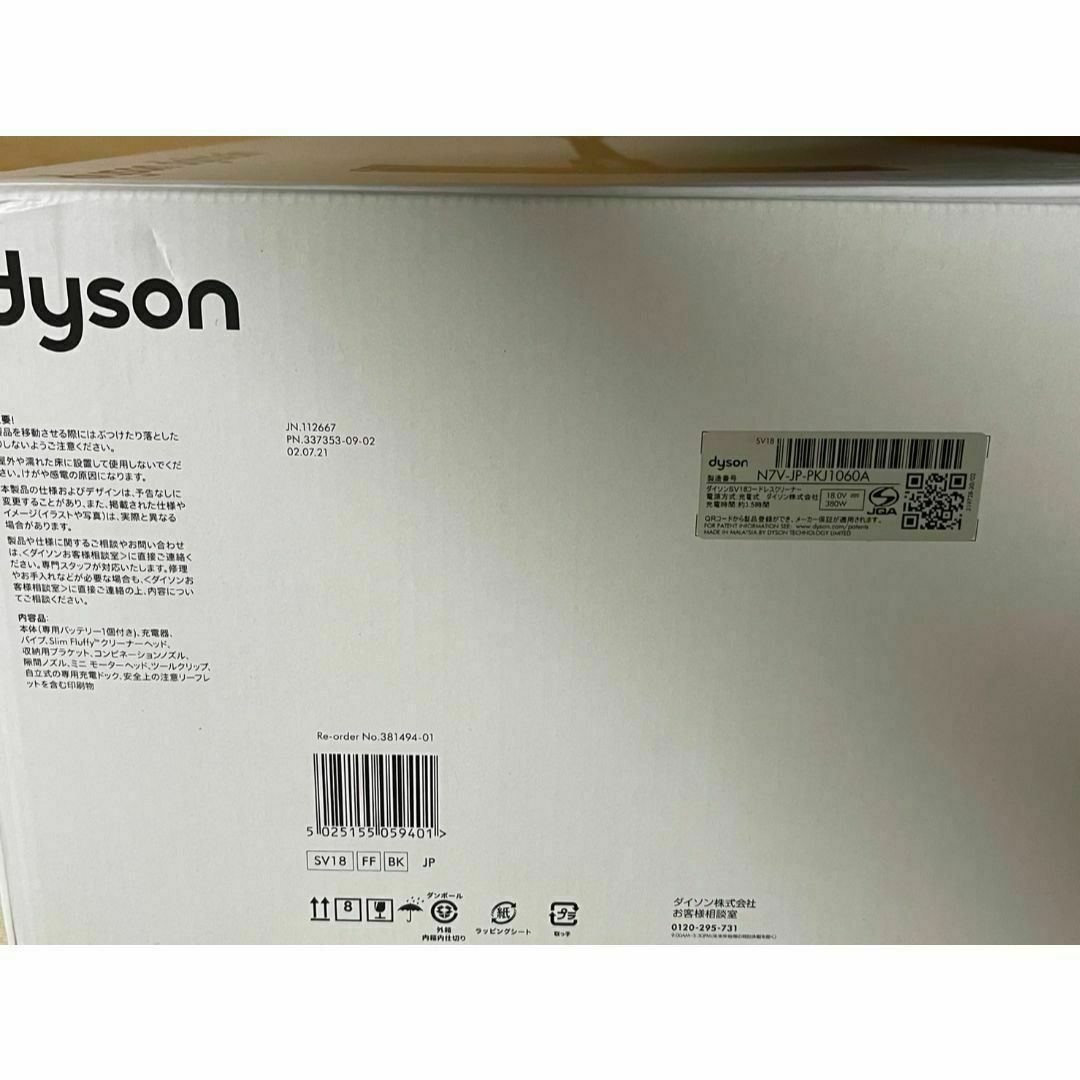 Dyson(ダイソン)のダイソン Dyson SV18 FF BK Digital Slim スマホ/家電/カメラの生活家電(掃除機)の商品写真