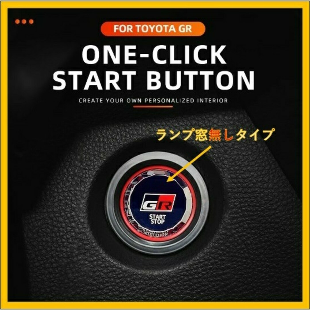 トヨタ(トヨタ)の【新品未開封】GR Gazoo Racing プッシュスタートボタンクリスタル 自動車/バイクの自動車(車内アクセサリ)の商品写真