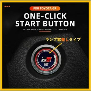 トヨタ(トヨタ)の【新品未開封】GR Gazoo Racing プッシュスタートボタンクリスタル(車内アクセサリ)