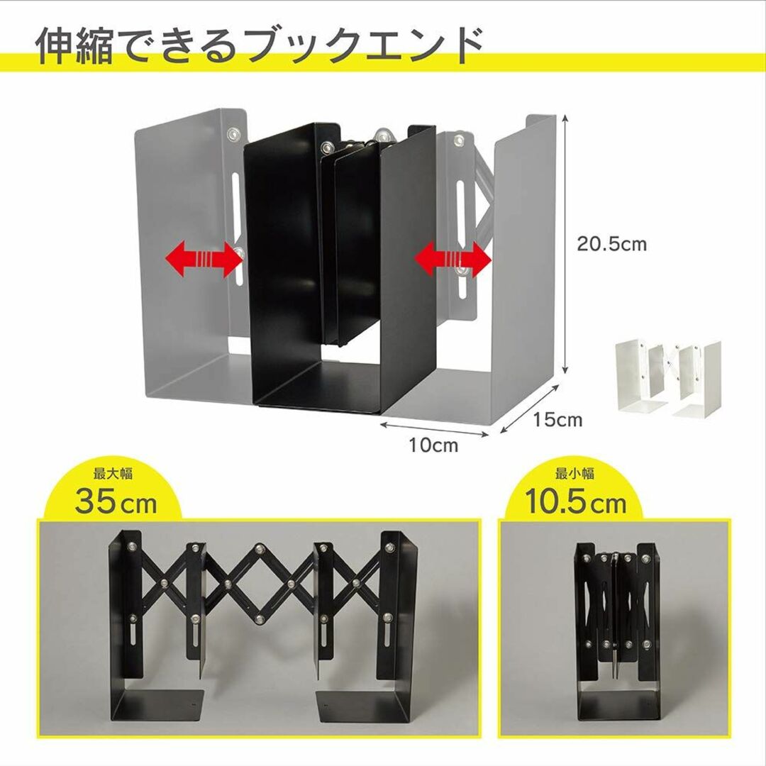 ☆ブックエンド：アコーディオン式、自在に伸縮・安定収納 インテリア/住まい/日用品の収納家具(本収納)の商品写真