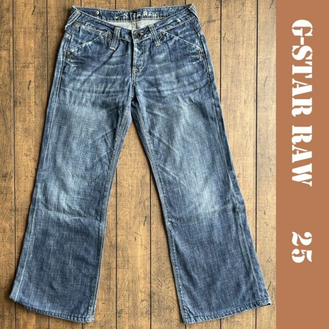 G-STAR RAW(ジースター)のG-STAR RAW ワイドストレートデニム ２５／ジースターロー、ブーツカット レディースのパンツ(デニム/ジーンズ)の商品写真