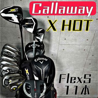 キャロウェイ(Callaway)のゴルフクラブセット キャロウェイ メンズ 初心者 フルセット 中古 人気 【C】(クラブ)