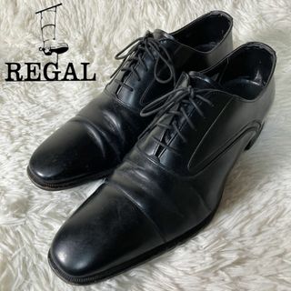 REGAL - リーガル（REGAL）25.5 黒 革靴 ストレート 通勤 新生活 冠婚