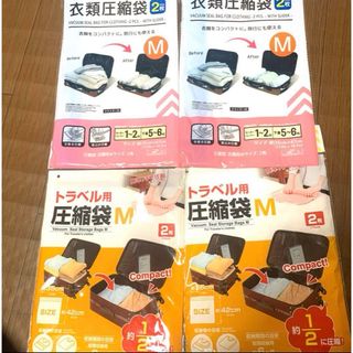 衣類用圧縮袋 8枚セット(旅行用品)