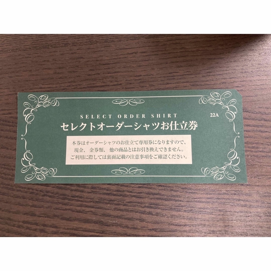 伊勢丹 セレクトオーダーシャツ お仕立て券 伊勢丹 セレクトオーダーシャツ お仕立て券