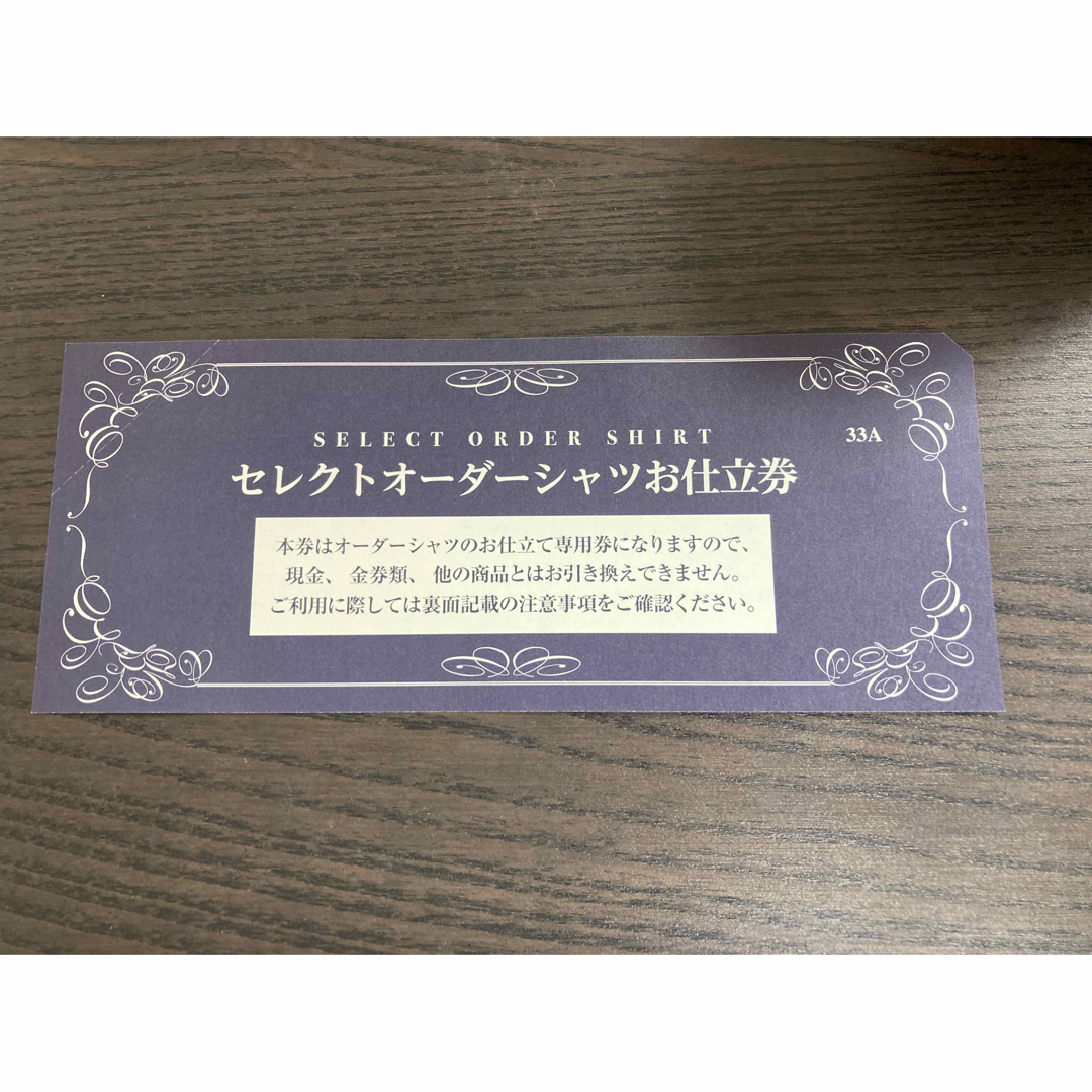 伊勢丹 セレクトオーダーシャツ お仕立て券 伊勢丹 セレクトオーダーシャツ お仕立て券