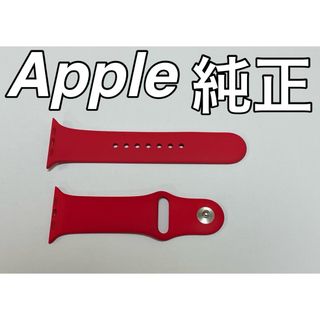 アップル(Apple)のApple Watch純正　スポーツバンド　45mm(ラバーベルト)