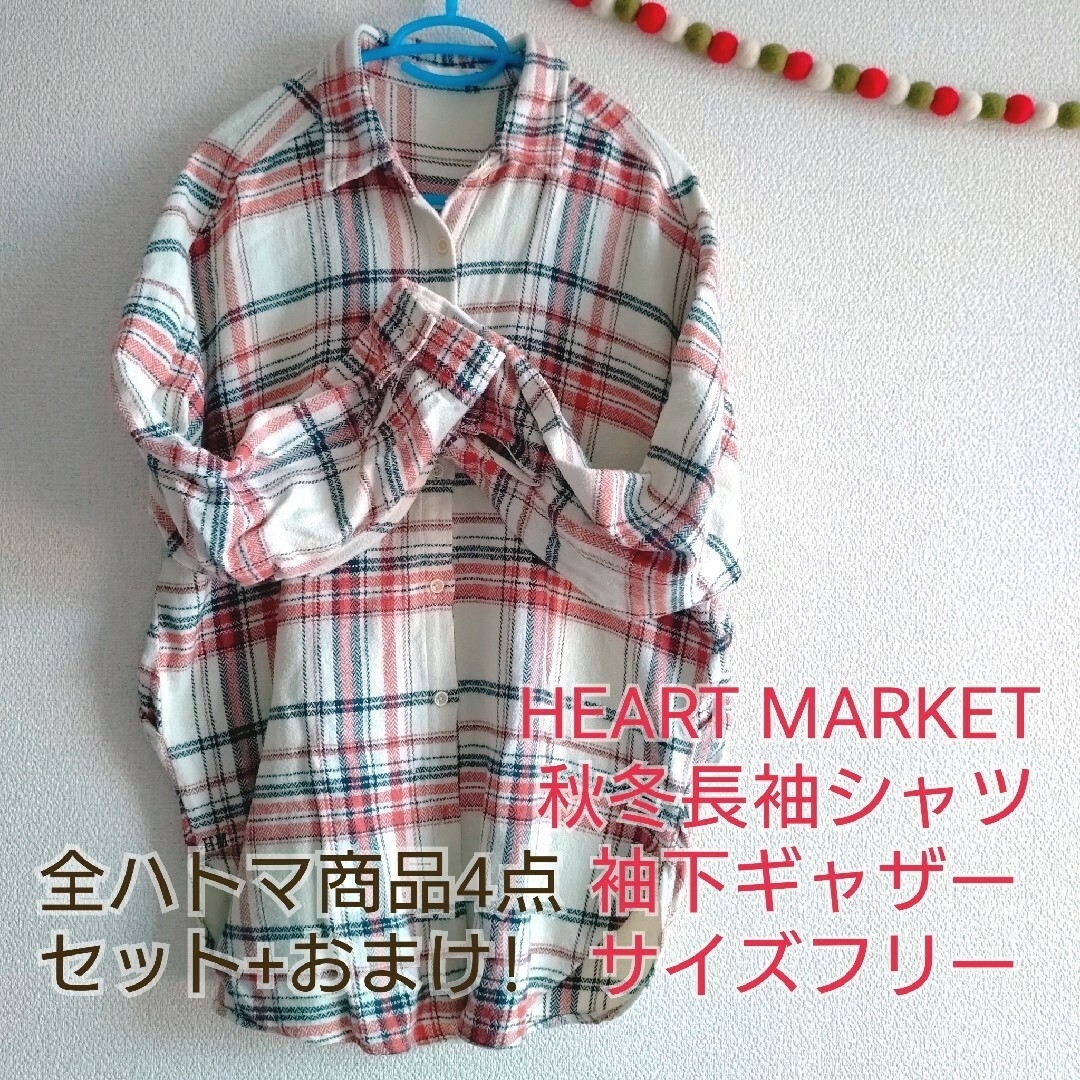 Heart Market(ハートマーケット)のお得!ハートマーケット4点セット＋おまけ レディースのトップス(シャツ/ブラウス(長袖/七分))の商品写真