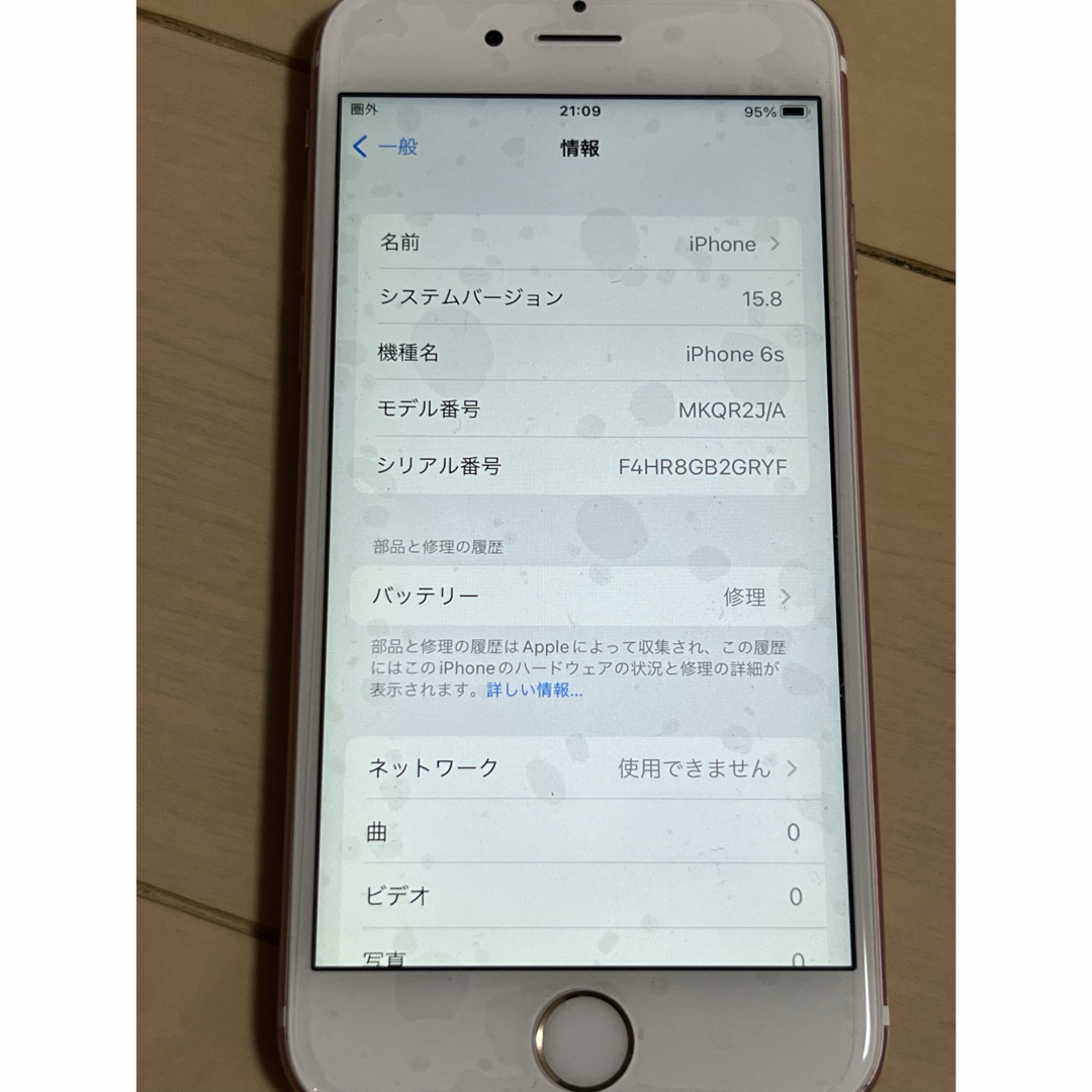 【mmm様専用】iPhone iPhone6s ローズゴールド 64GB  スマホ/家電/カメラのスマートフォン/携帯電話(スマートフォン本体)の商品写真