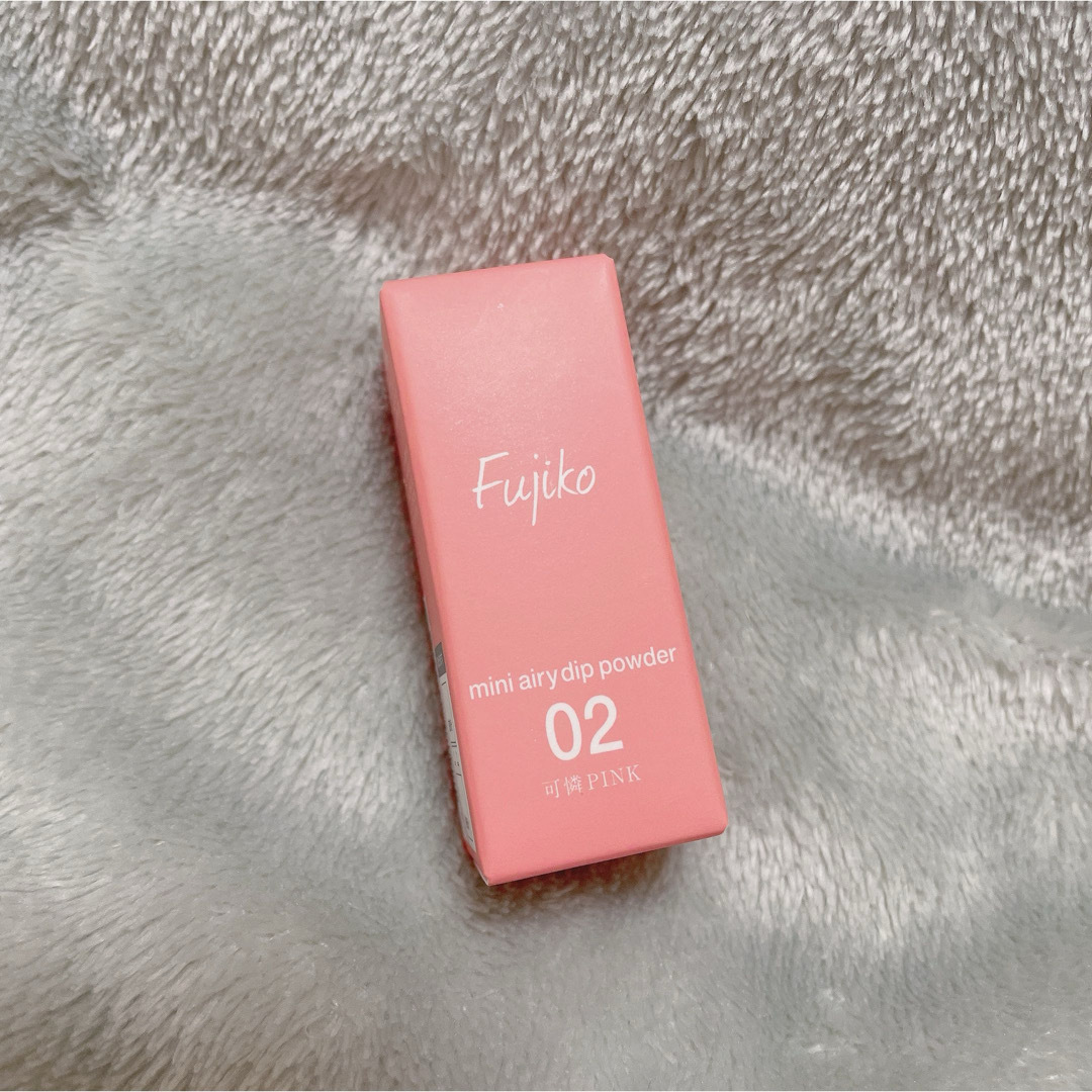 Fujiko(フジコ)のfujiko ミニ エアリーディップパウダー 02可憐ピンク コスメ/美容のベースメイク/化粧品(口紅)の商品写真