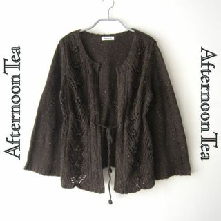 アフタヌーンティー(AfternoonTea)の美品　Afternoon Tea／アフタヌーンティー★　ニットカーディガン(カーディガン)