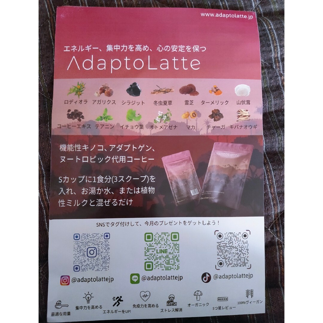 AdaptoLatte　機能性マッシュルームコーヒー アダプトラテ　30杯分 食品/飲料/酒の飲料(コーヒー)の商品写真