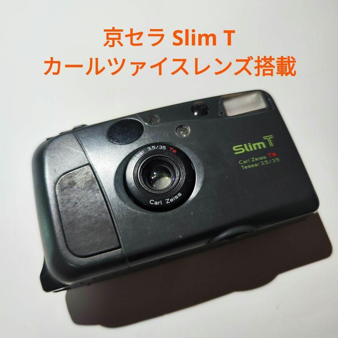 Kyocera Slim T 京セラ フィルムカメラ カールツァイスレンズ 緑