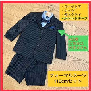 ラルフローレン(Ralph Lauren)のフォーマルスーツ110センチ(ドレス/フォーマル)