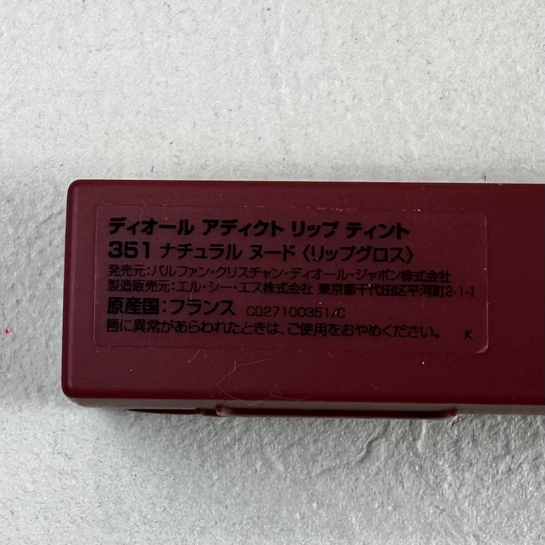 Dior(ディオール)の中古　Dior ディオール　アディクトリップティトン　351  ヌードナチュラル コスメ/美容のベースメイク/化粧品(口紅)の商品写真