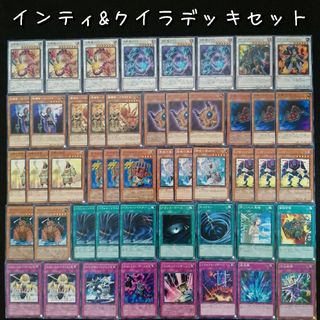 ユウギオウ(遊戯王)の遊戯王　インティ&クイラデッキセット(Box/デッキ/パック)