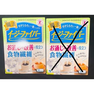 コバヤシセイヤク(小林製薬)の※ハジー様専用※ イージーファイバー　30パック　1個(ダイエット食品)