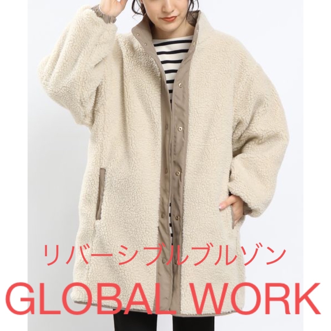 GLOBAL WORK(グローバルワーク)の★3/8までSALE★GLOBALWORリバーシブルボアロングブルゾン(新品) レディースのジャケット/アウター(ブルゾン)の商品写真