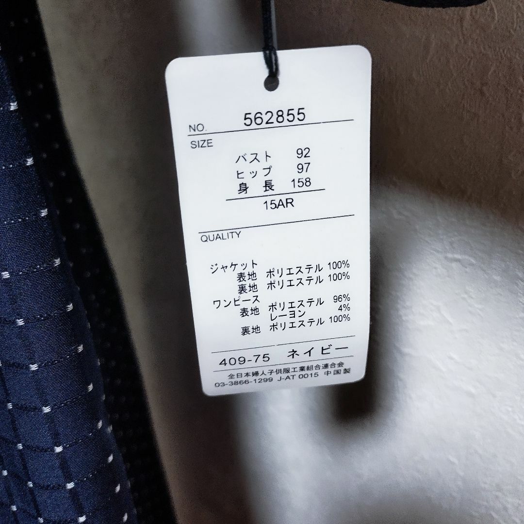 しまむら(シマムラ)の新品15AR大きいサイズ しまむら卒業式フォーマルアンサンブルスーツ　ワンピース レディースのフォーマル/ドレス(スーツ)の商品写真