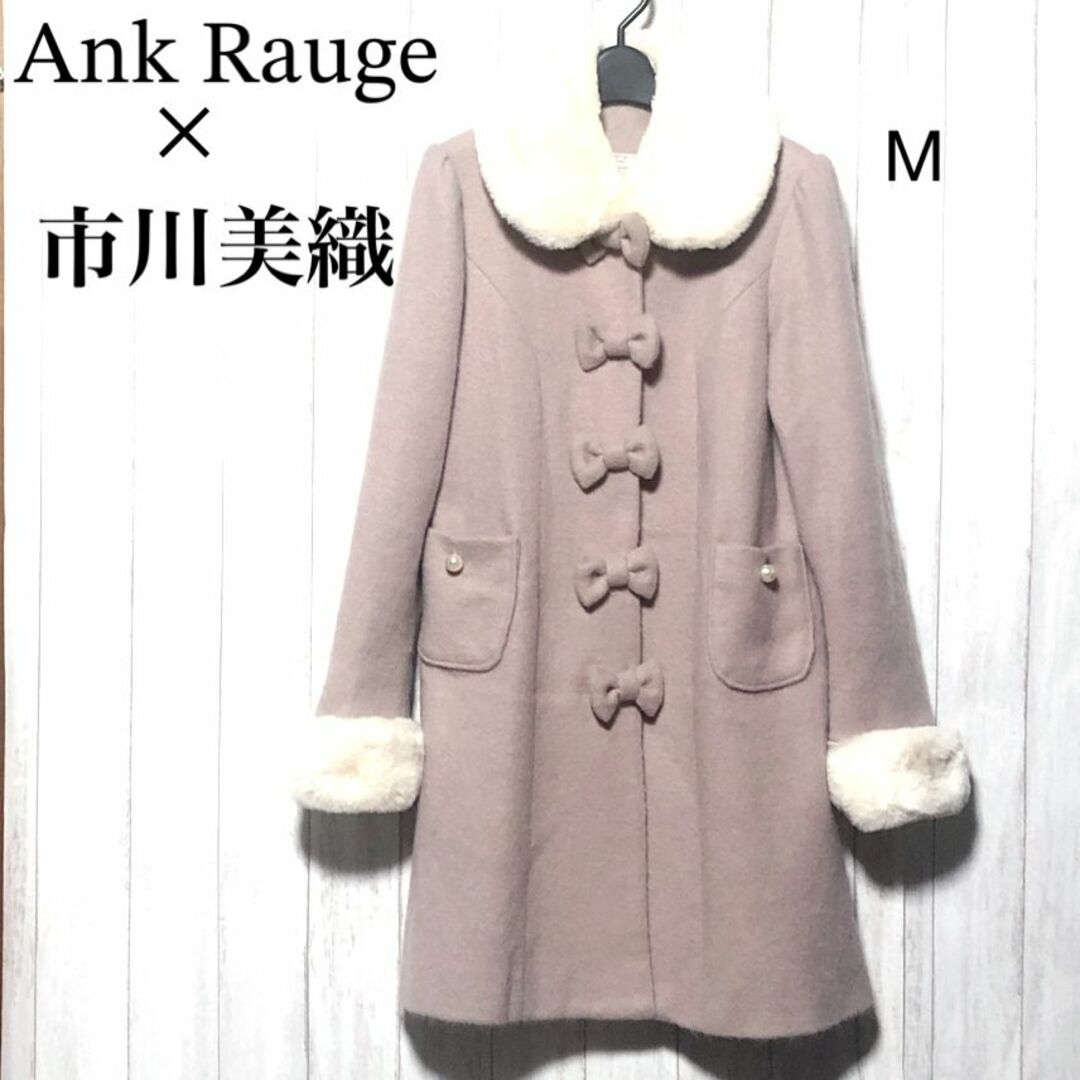 Ank Rouge - Ank Rouge x 市川美織 ファーティペット付コート/アンクルージュリボン
