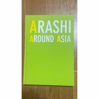 ARASHI AROUND ASIA(アイドルグッズ)