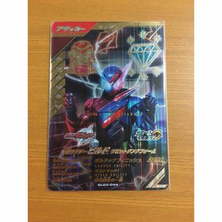 カメンライダーバトルガンバライド(仮面ライダーバトル ガンバライド)のガンバレジェンズ GL03-044 仮面ライダービルド ラビットタンクフォーム(シングルカード)