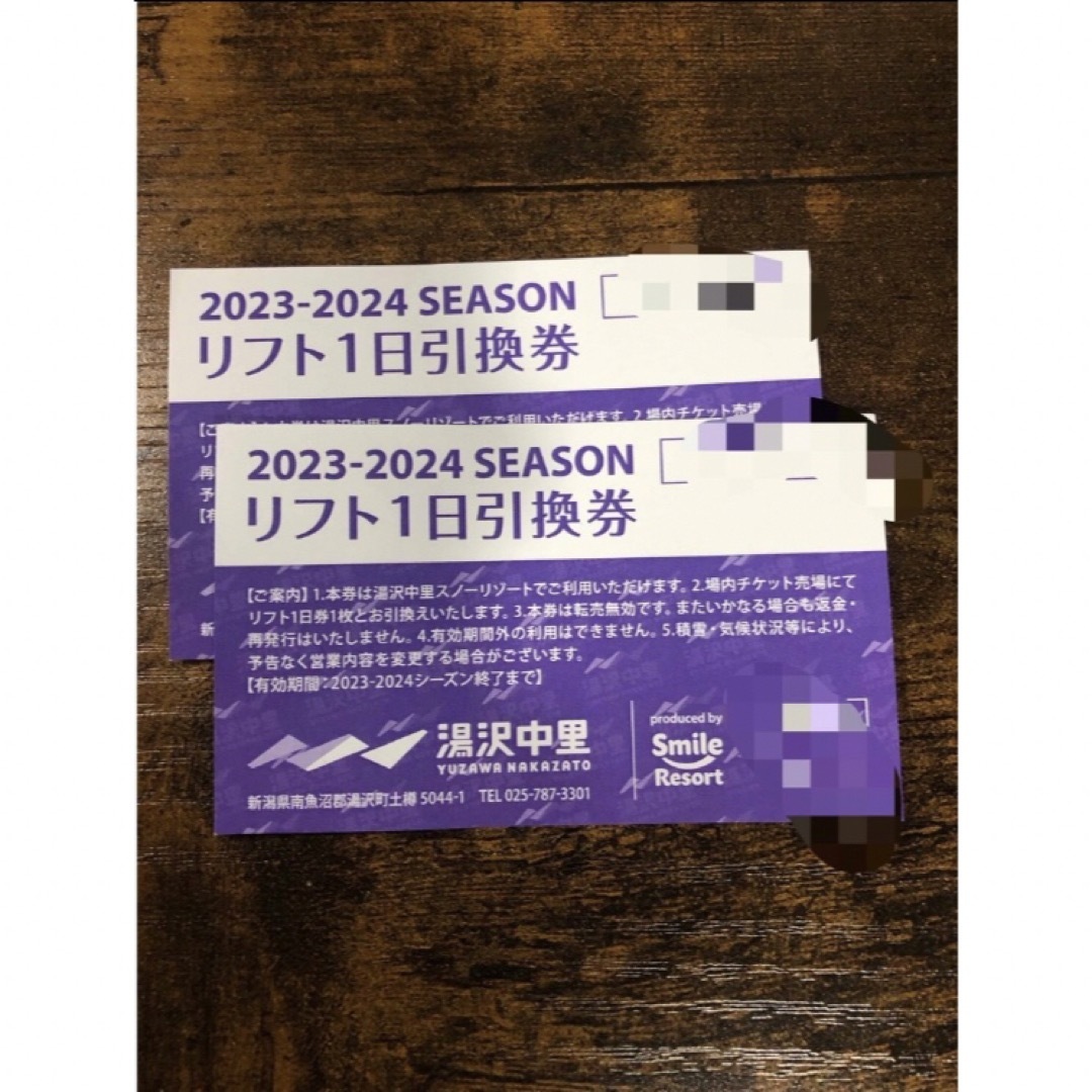 湯沢中里スノーリゾート リフト１日引換券 ペア ２枚セット施設利用券 ...