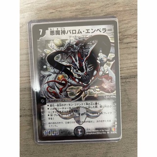 悪魔神バロム PSA9  PSA鑑定品シングルカード