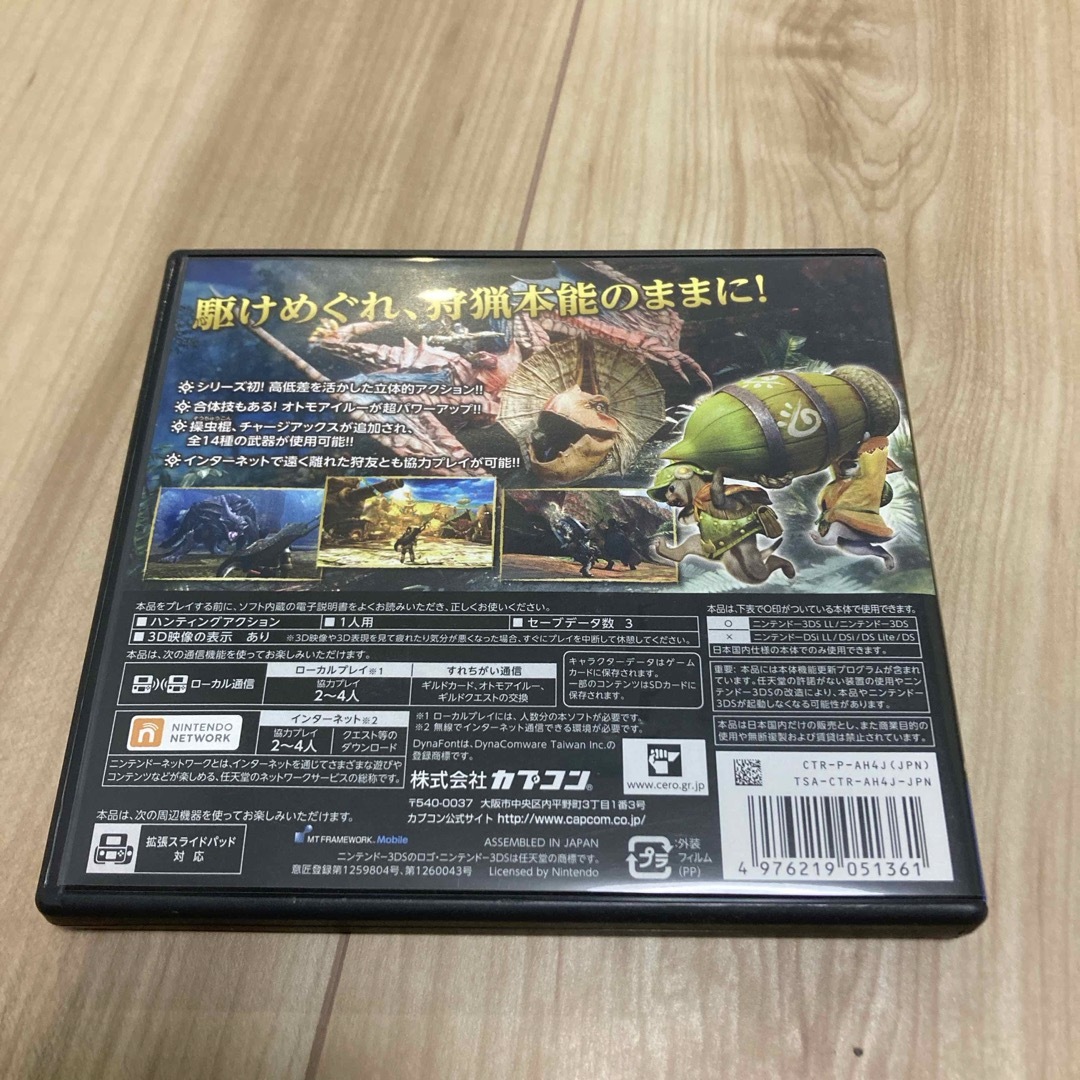 CAPCOM(カプコン)の空箱と説明書　モンスターハンター4 エンタメ/ホビーのゲームソフト/ゲーム機本体(その他)の商品写真