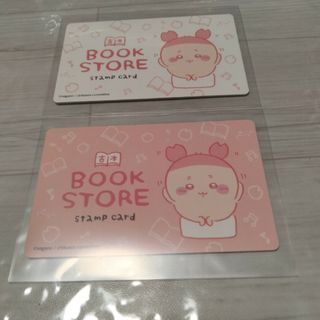 ちいかわ バラエティカード カニちゃん 古本屋 スタンプカード(印刷物)