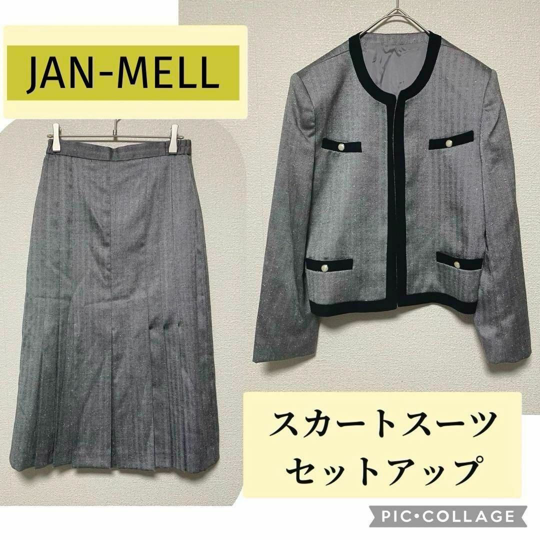 w68.69 JAN-MELL セットアップ ジャケットスカート 艶感グレー秋冬 レディースのフォーマル/ドレス(スーツ)の商品写真