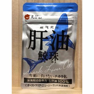 エガオ(えがお)の肝油　鮫珠　(その他)