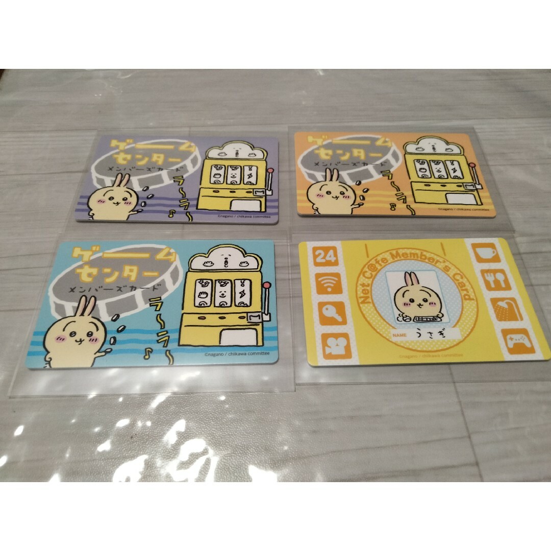 ちいかわ バラエティカード うさぎ usagi rabbit 兎 スタンプカード エンタメ/ホビーのコレクション(印刷物)の商品写真