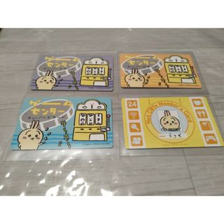 ちいかわ バラエティカード うさぎ usagi rabbit 兎 スタンプカード(印刷物)