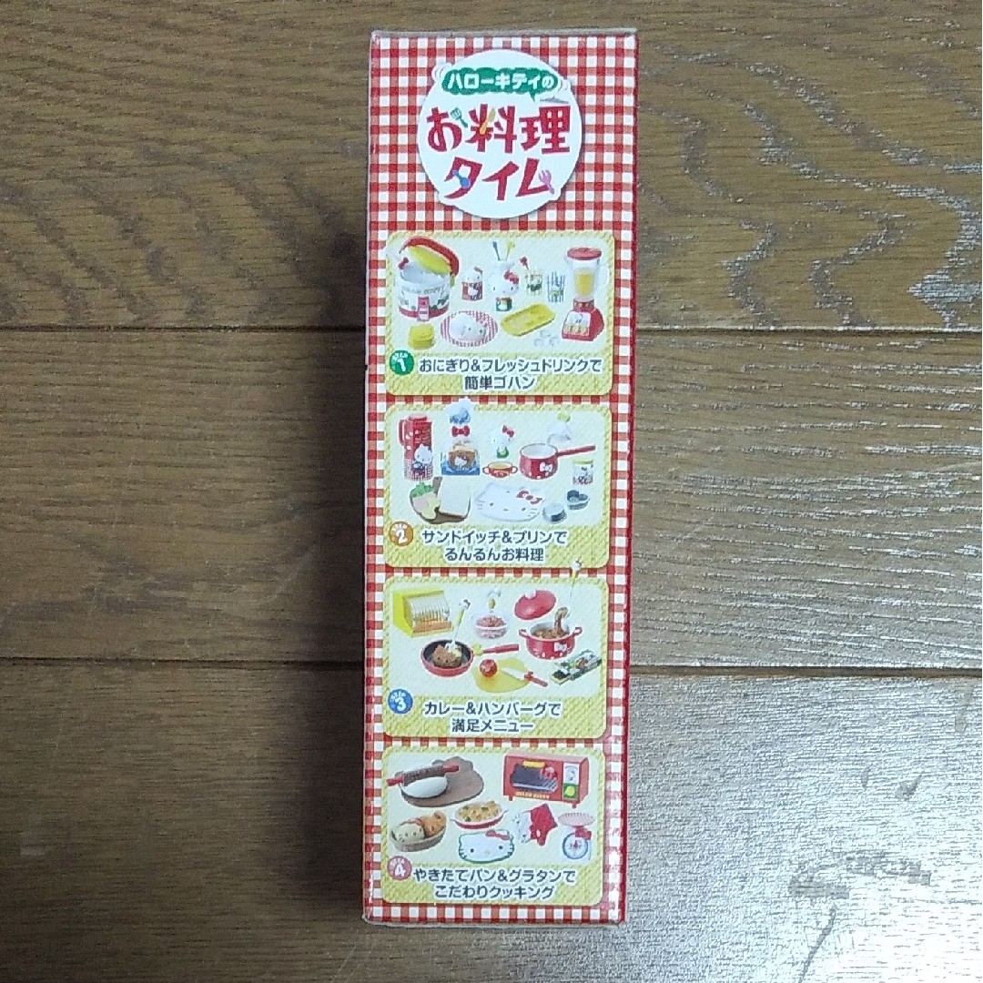 ハローキティ - ハローキティのお料理タイム Re-mentリーメント ハローキティ - ハローキティのお料理タイム Re-mentリーメント