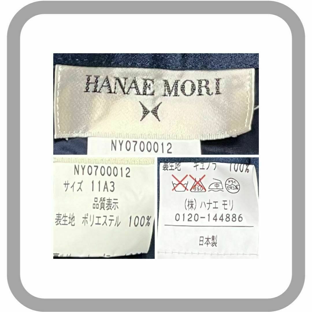 HANAE MORI(ハナエモリ)のHANAEMORI　ハナエモリ　テーパードパンツ　サテン　ネイビー　日本製　11 レディースのパンツ(その他)の商品写真