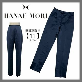 ハナエモリ(HANAE MORI)のHANAEMORI　ハナエモリ　テーパードパンツ　サテン　ネイビー　日本製　11(その他)