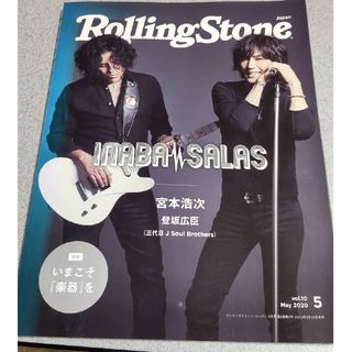 B'z - ROLLING STONE JAPAN(ローリングストーンジャパン) 2020…