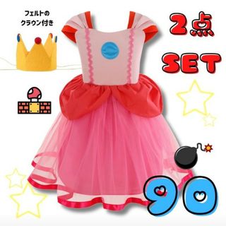 新品ピーチ姫 ドレス USJ ハロウィン マリオ 子ども コスプレ 2点セット(ワンピース)