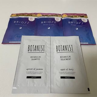 ボタニスト(BOTANIST)のヘアケア　サンプル　トリートメント　シャンプー　リンス(シャンプー/コンディショナーセット)