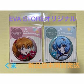 EVA STOREオリジナル 缶バッジセット/(プラグスーツ・ハート)(バッジ/ピンバッジ)