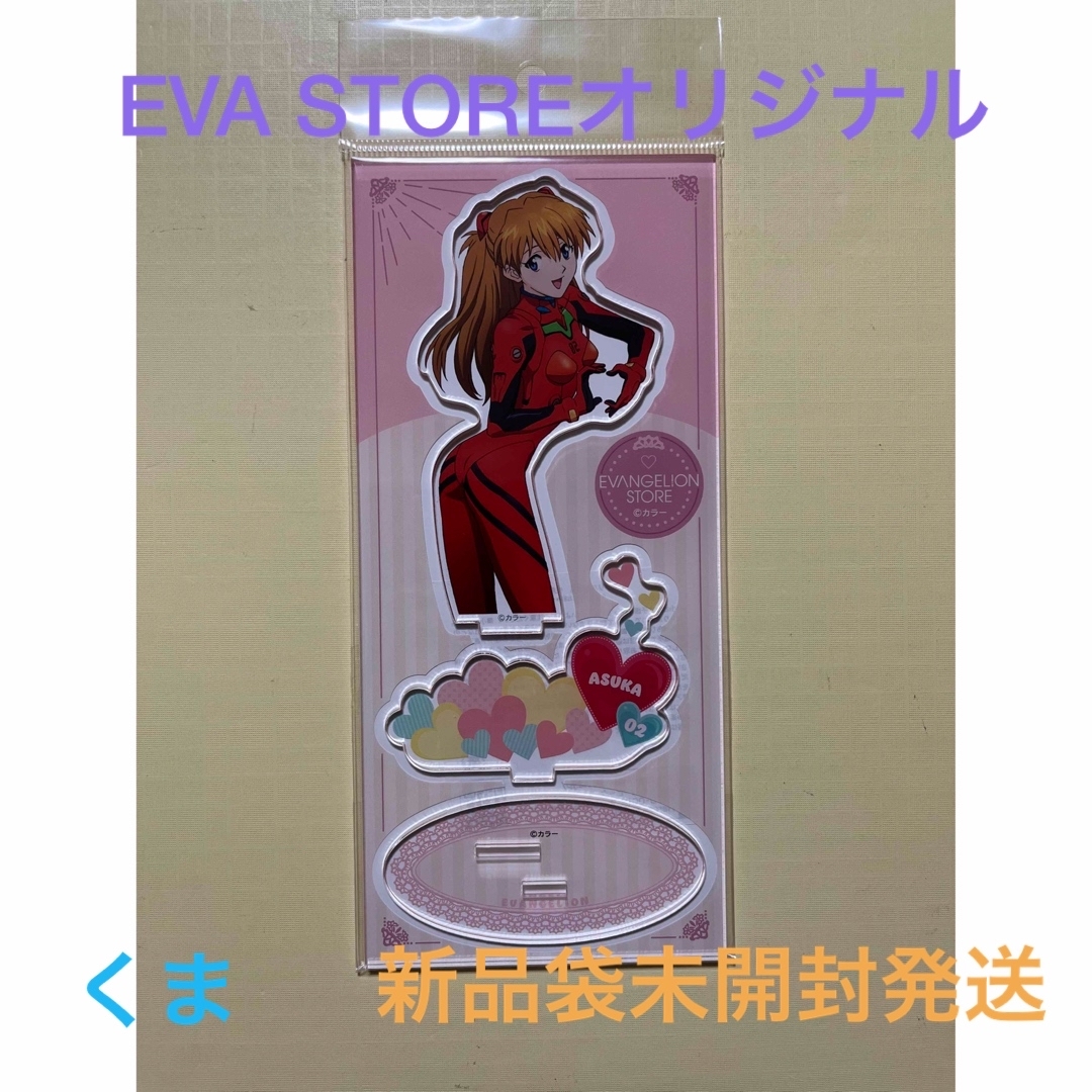 EVA STOREオリジナル アクリルスタンド/アスカ(プラグスーツ・ハート) エンタメ/ホビーのアニメグッズ(その他)の商品写真