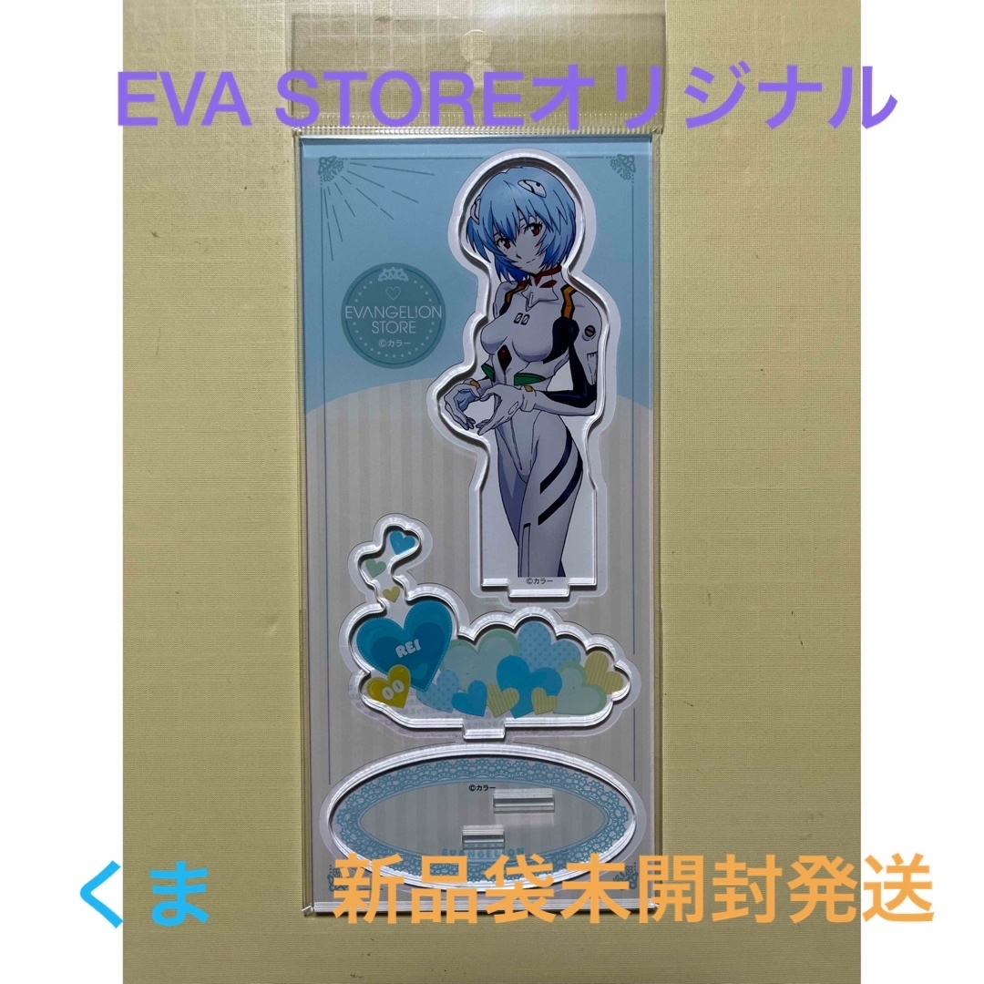 EVA STOREオリジナル アクリルスタンド/レイ(プラグスーツ・ハート) エンタメ/ホビーのアニメグッズ(その他)の商品写真