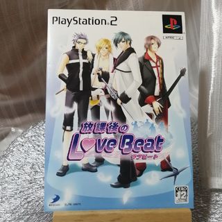 プレイステーション2(PlayStation2)のPS2ソフト　放課後のLove Beat(家庭用ゲームソフト)