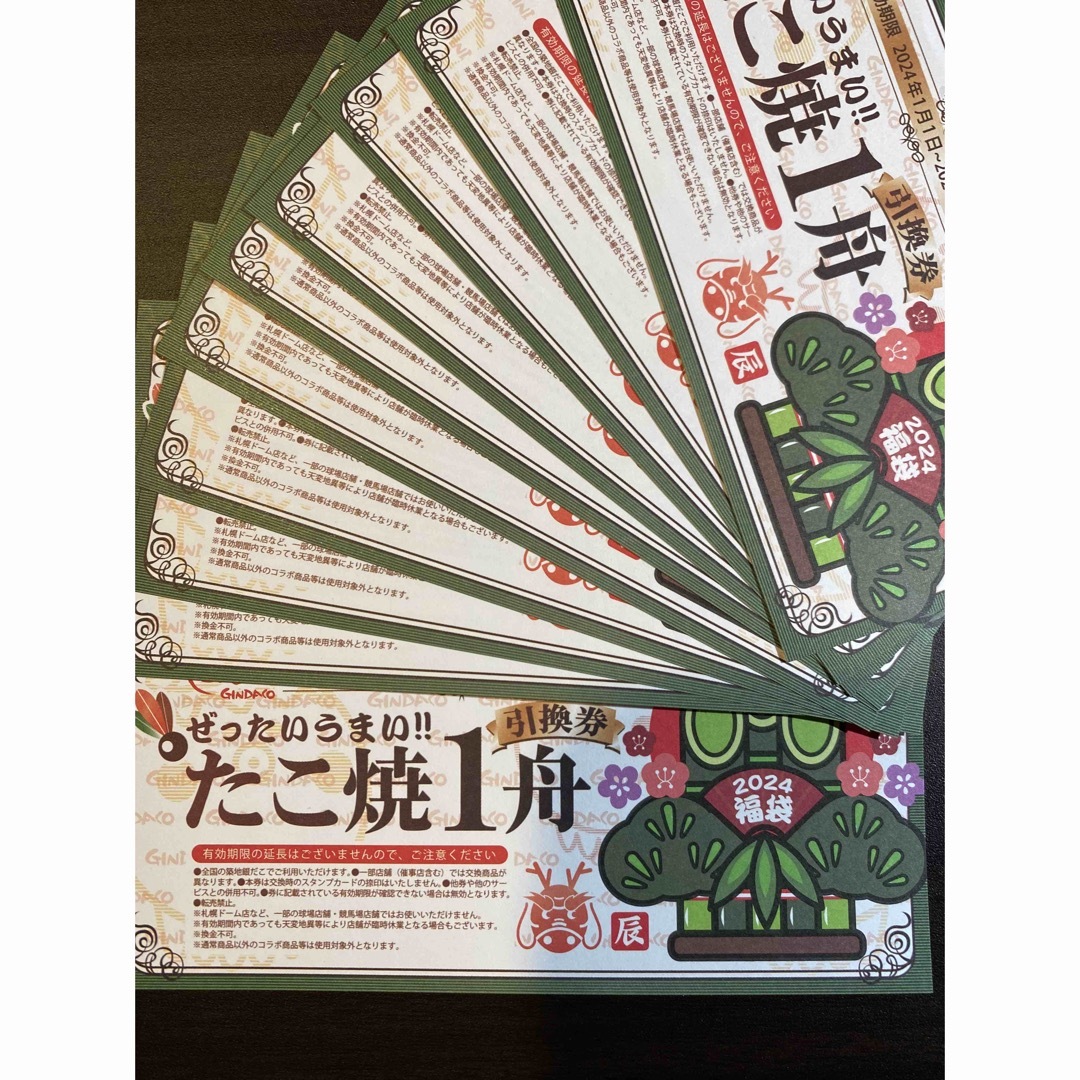 築地 銀だこ たこ焼き1舟引換券48枚 福袋 築地 銀だこ たこ焼き1舟引換券48枚 福袋