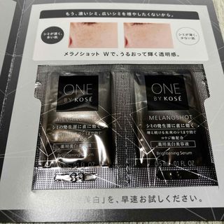 ワンバイコーセー(ONE BY KOSE（KOSE）)のワンバイコーセー　メラノショット　サンプル(美容液)